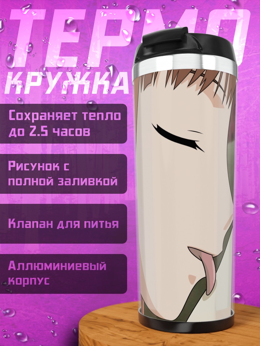 Термокружка Хоро Хоро