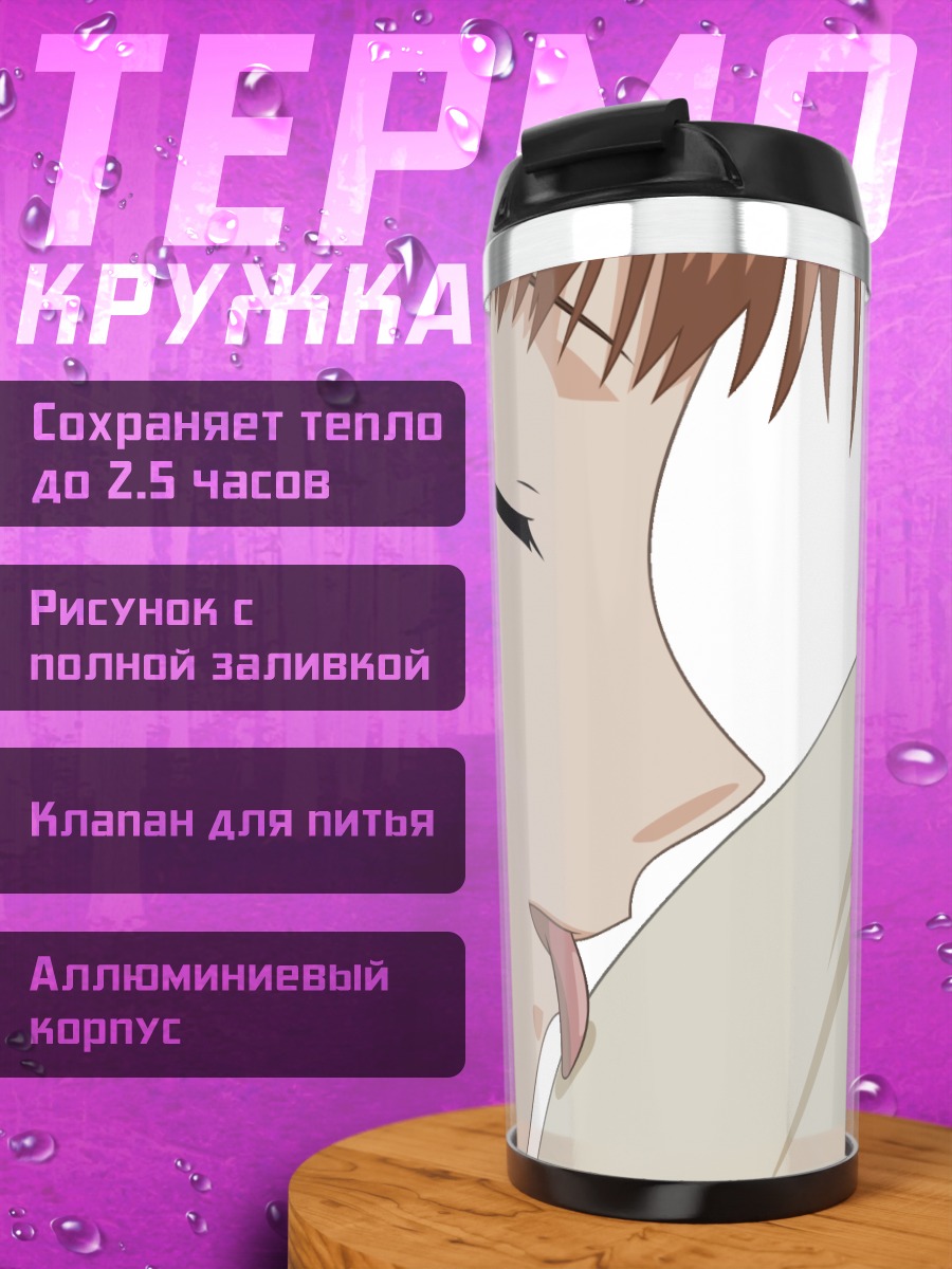 Термокружка Хоро Хоро
