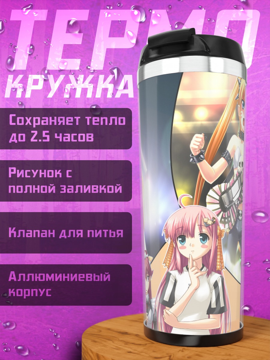 Термокружка Бенису и Куонджи