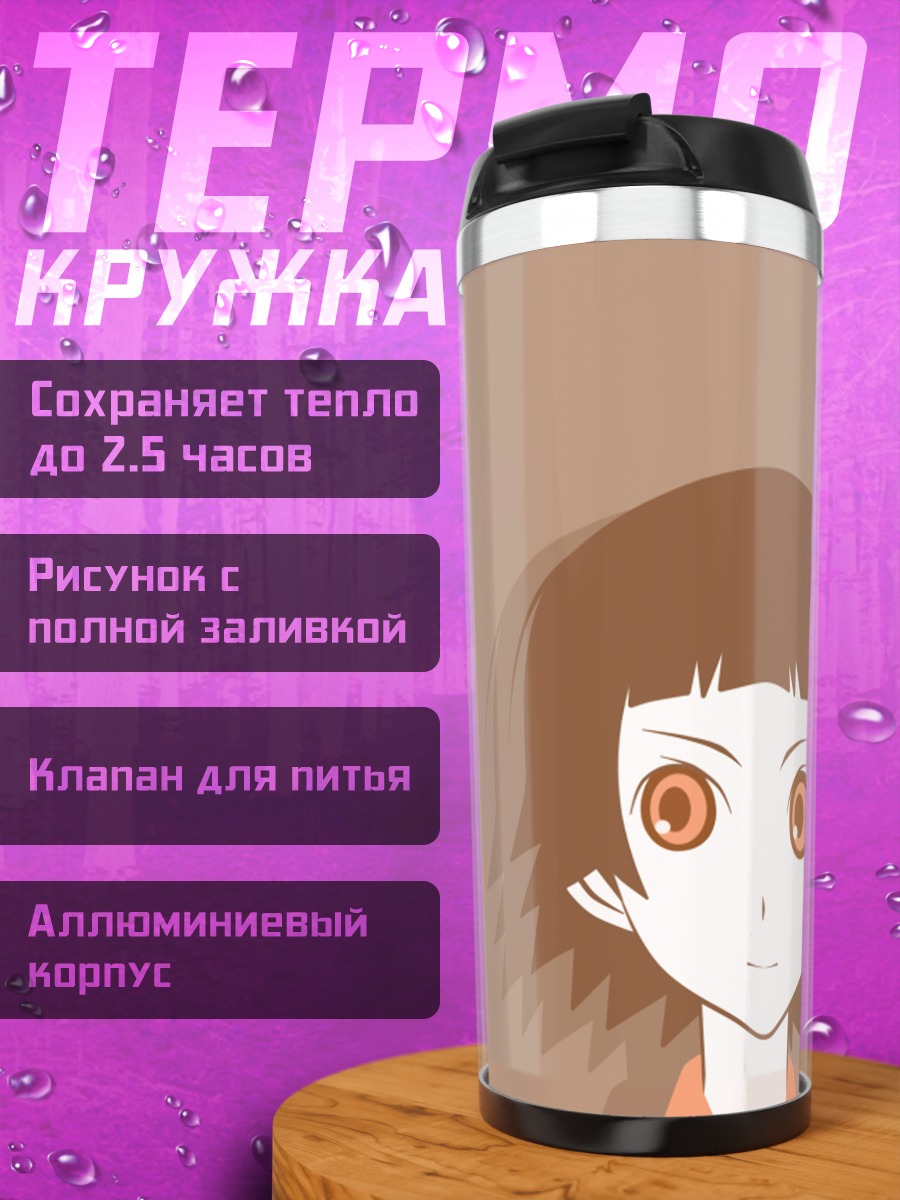 Термокружка Нозому Итошики и Матои