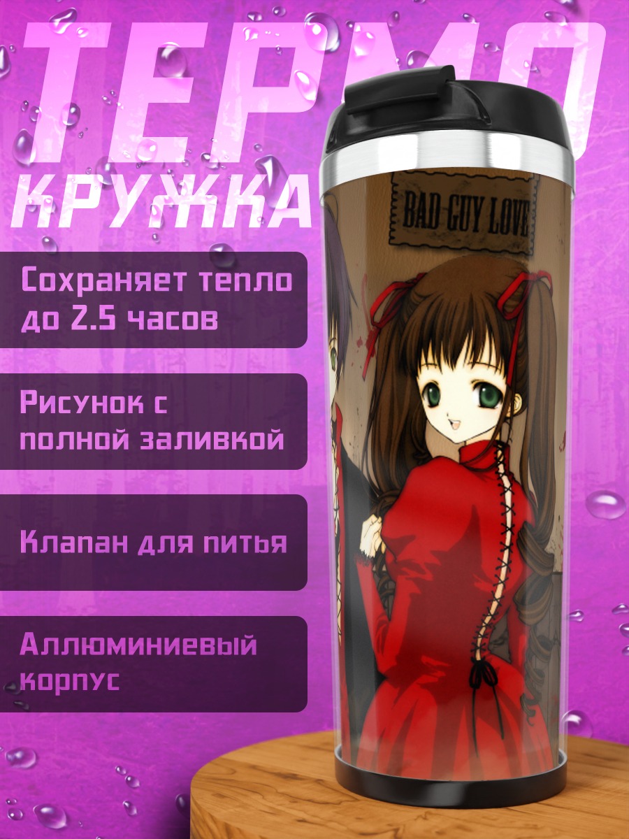 Термокружка Пара в красном