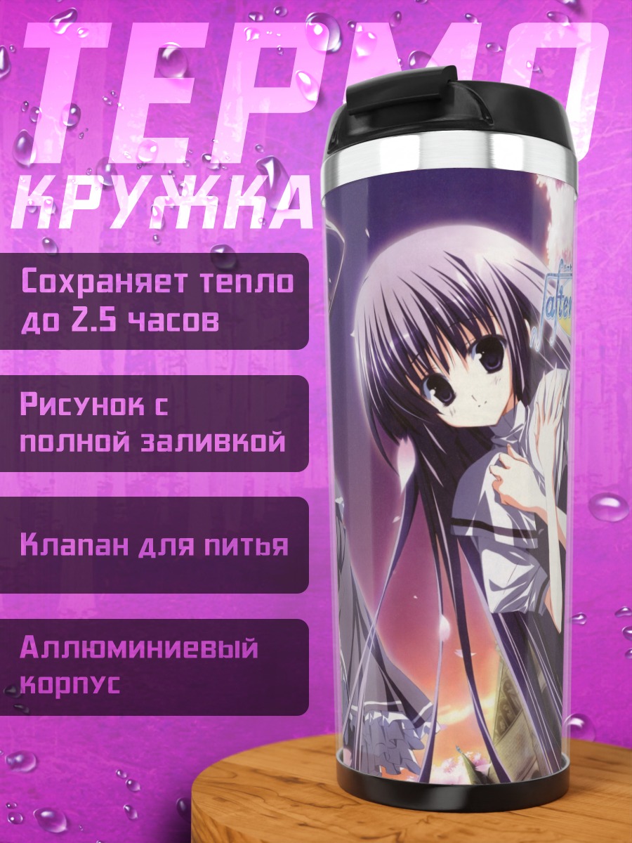 Термокружка Мизуна Накамура в цветах