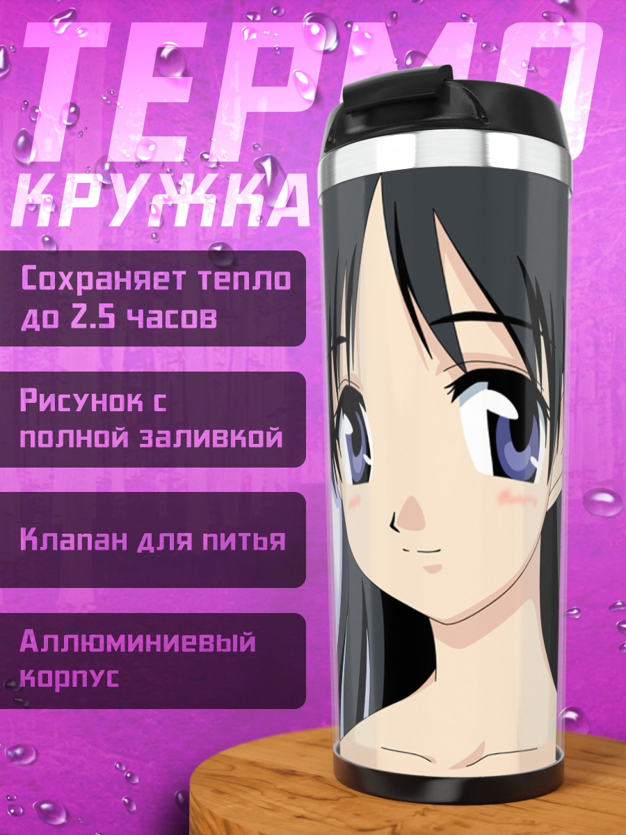 Термокружка Тенма Цукамото