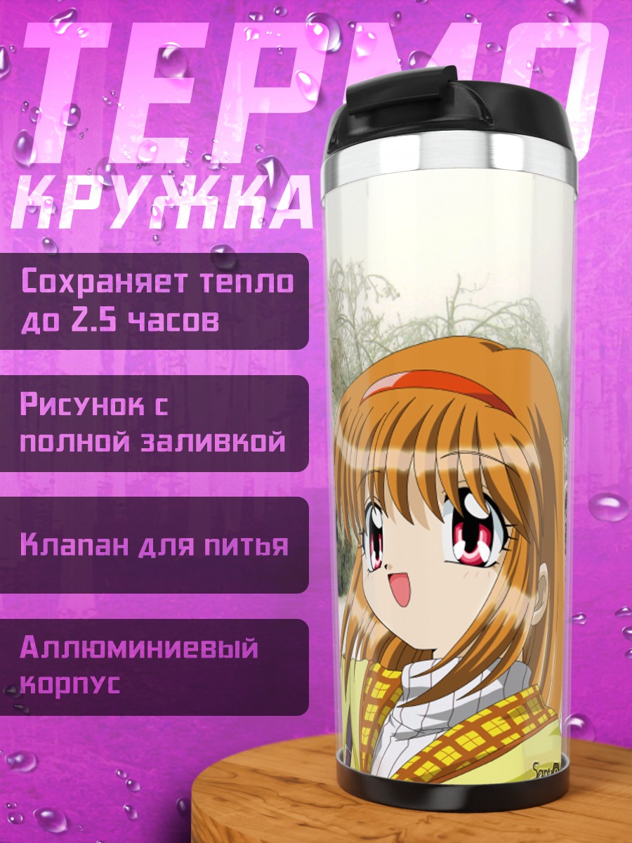 Термокружка Аю Цукимия с цветком