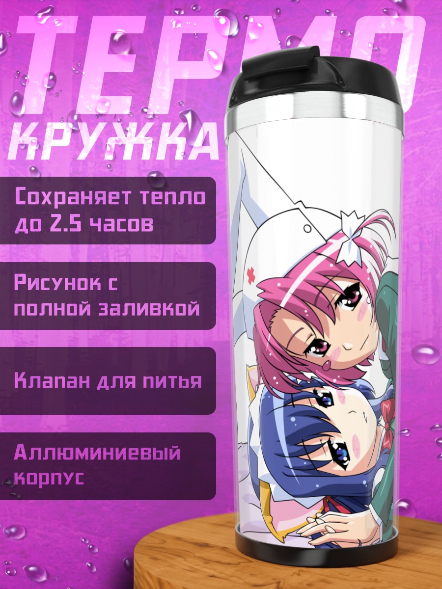 Термокружка Комуги Накахара и Койори