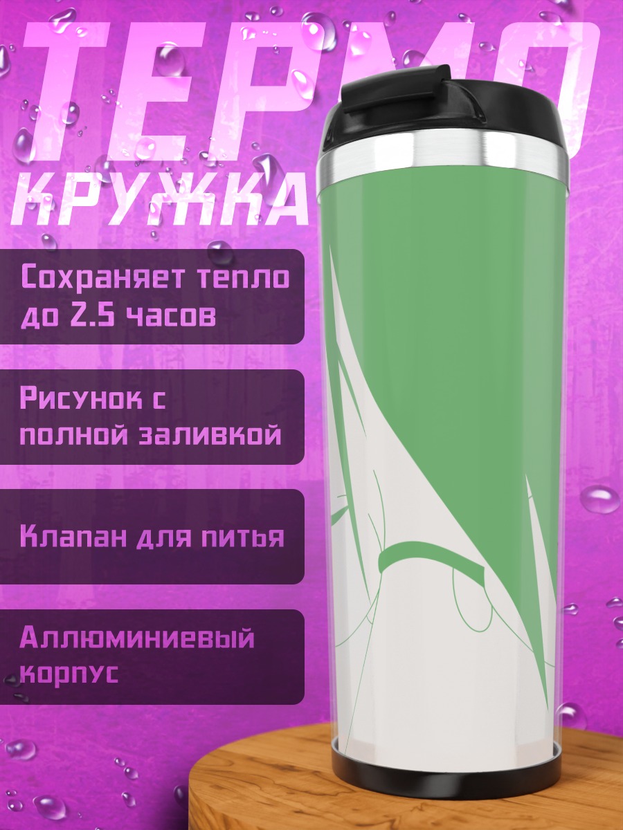 Термокружка Нозому Итошики