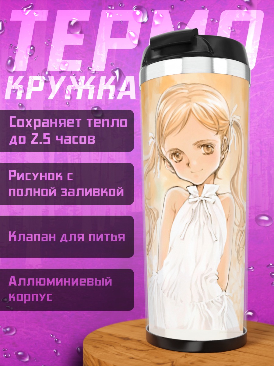 Термокружка Девочка в белом