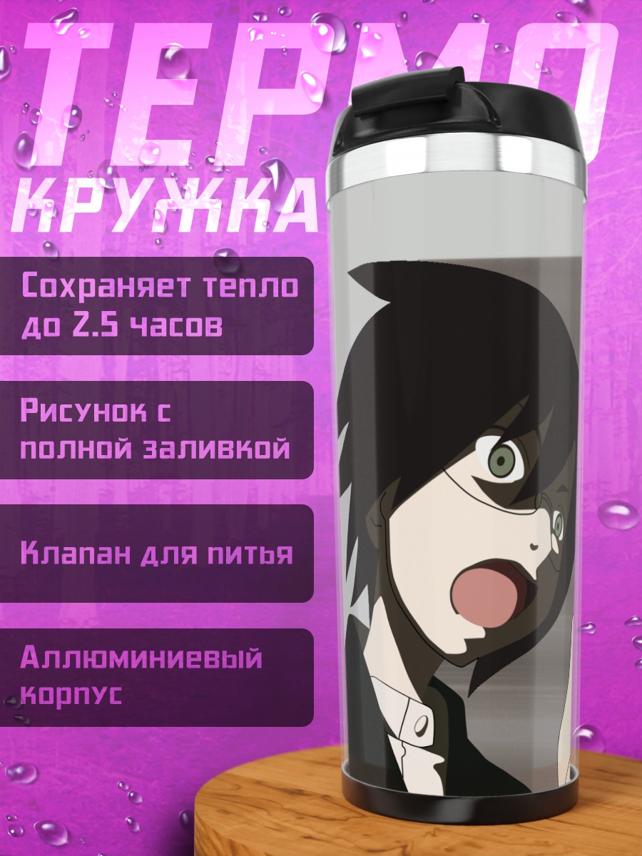 Термокружка Нозому Итошики в шоке
