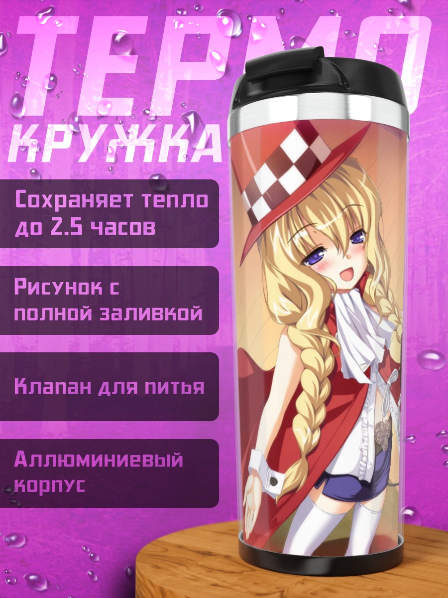 Термокружка Ута Уэсуги на сцене