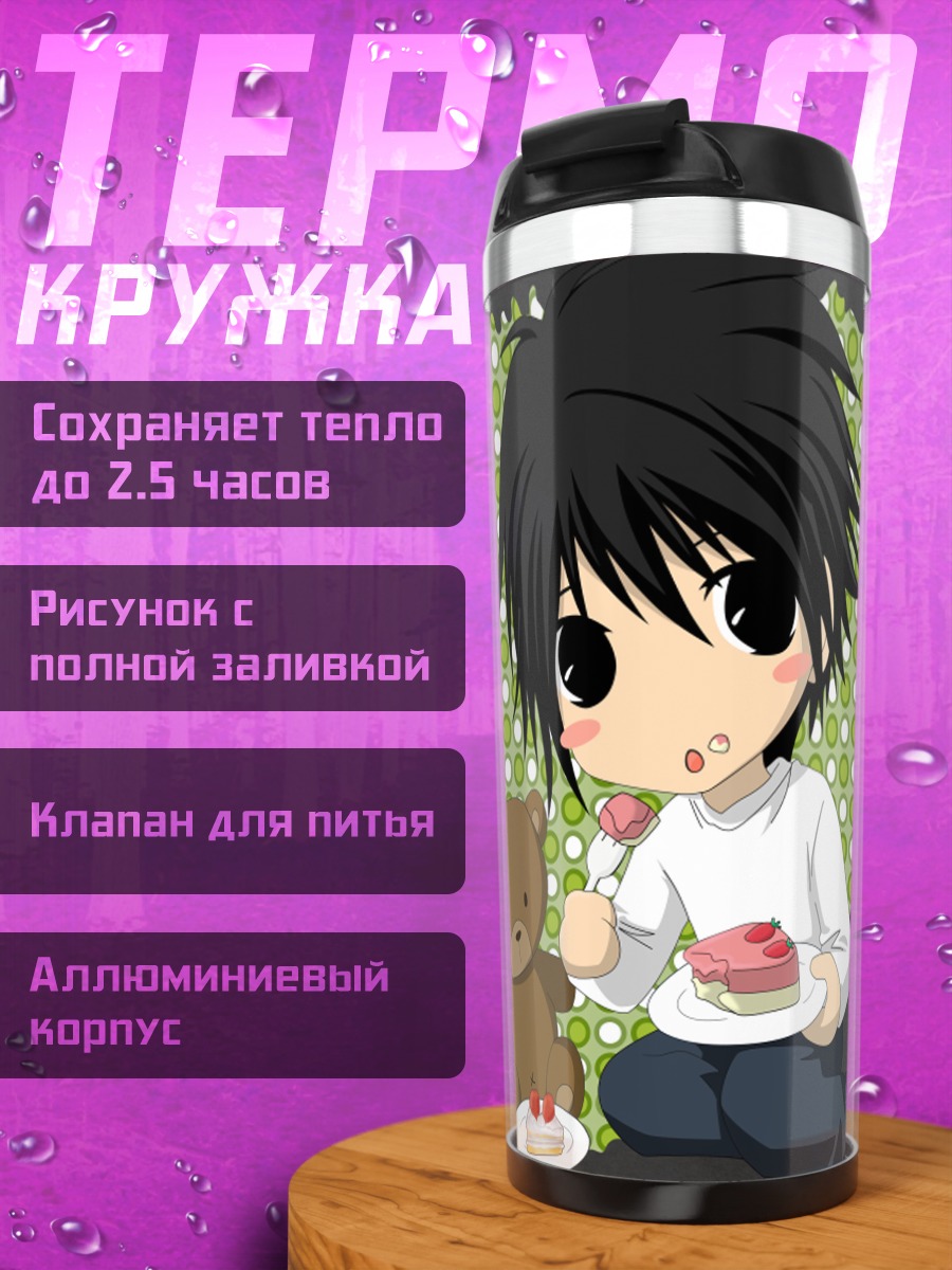 Термокружка Эл с тортом