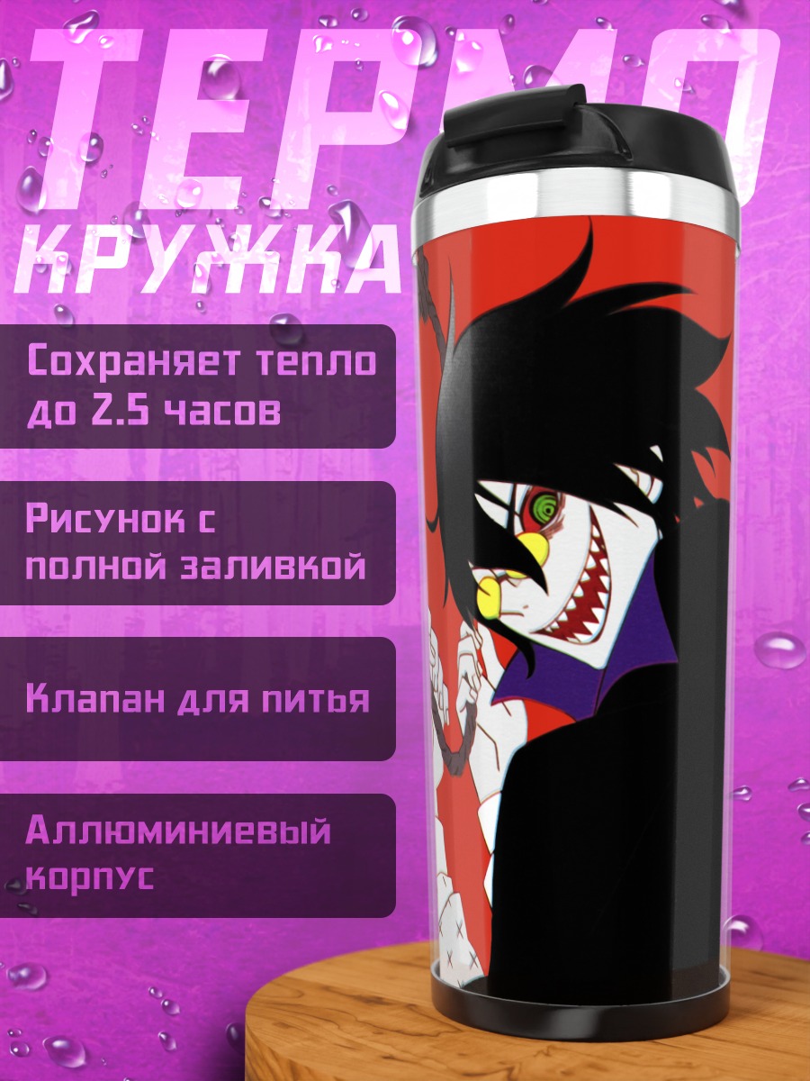 Термокружка Нозому Итошики с веревкой