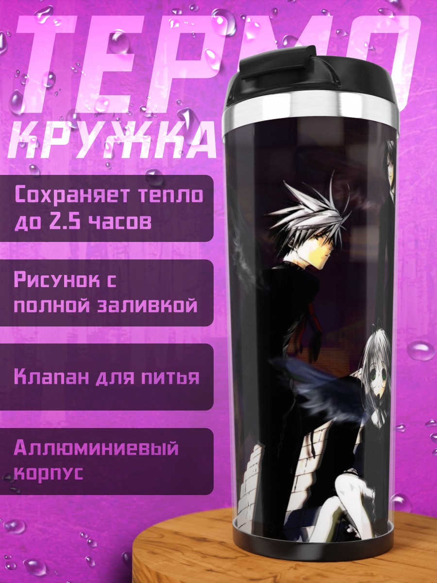 Термокружка Чика Акацуки и зомби