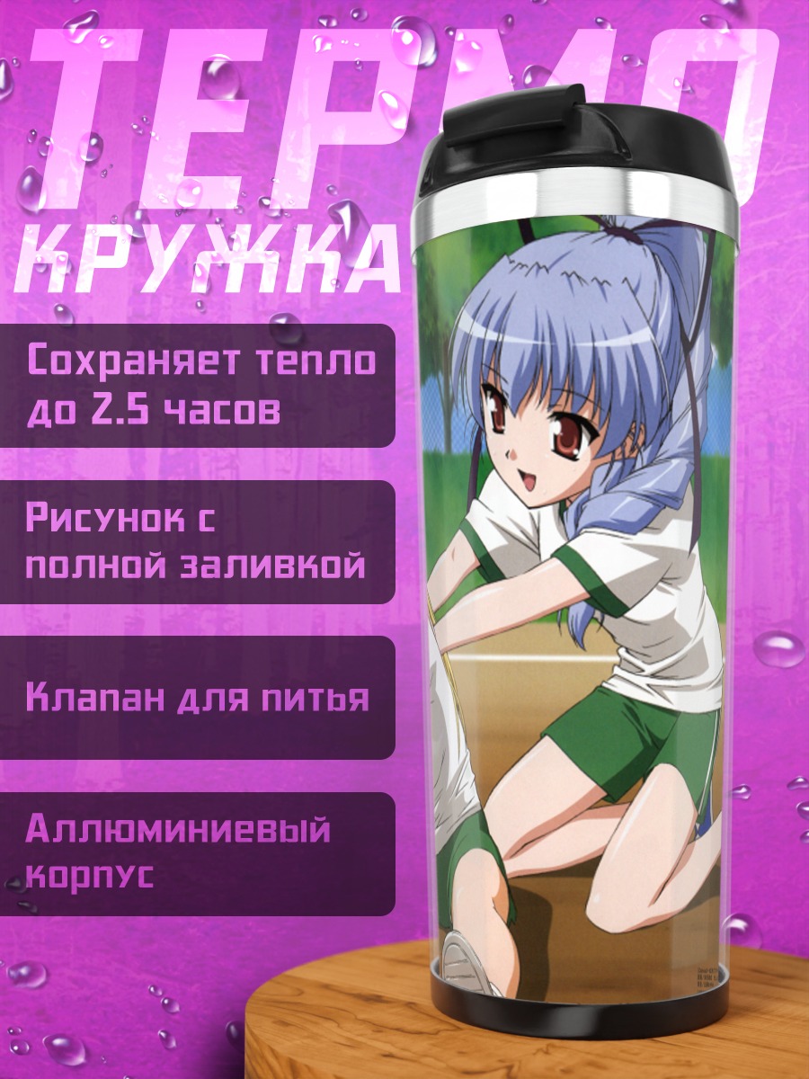 Термокружка Спортивный урок в Canvas 2