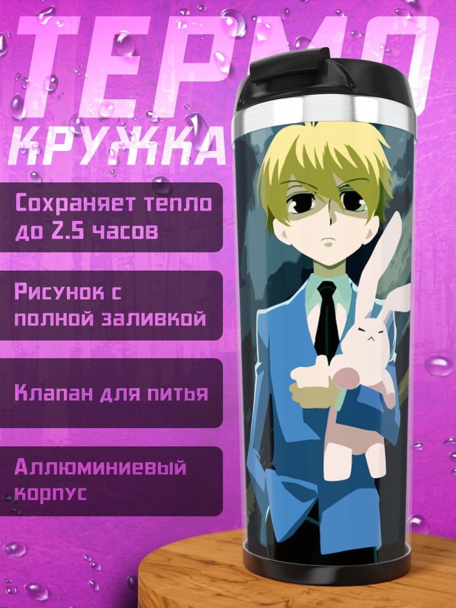 Термокружка Мицукуни Ханинозука с кроликом