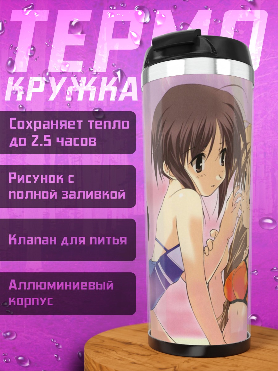Термокружка Девушки Футакои на пляже