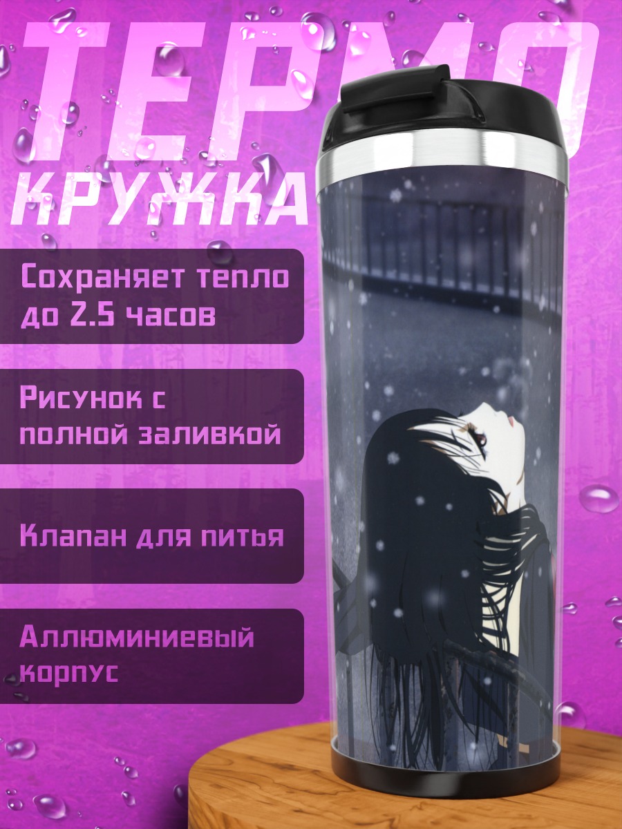 Термокружка Энма Ай в снегу