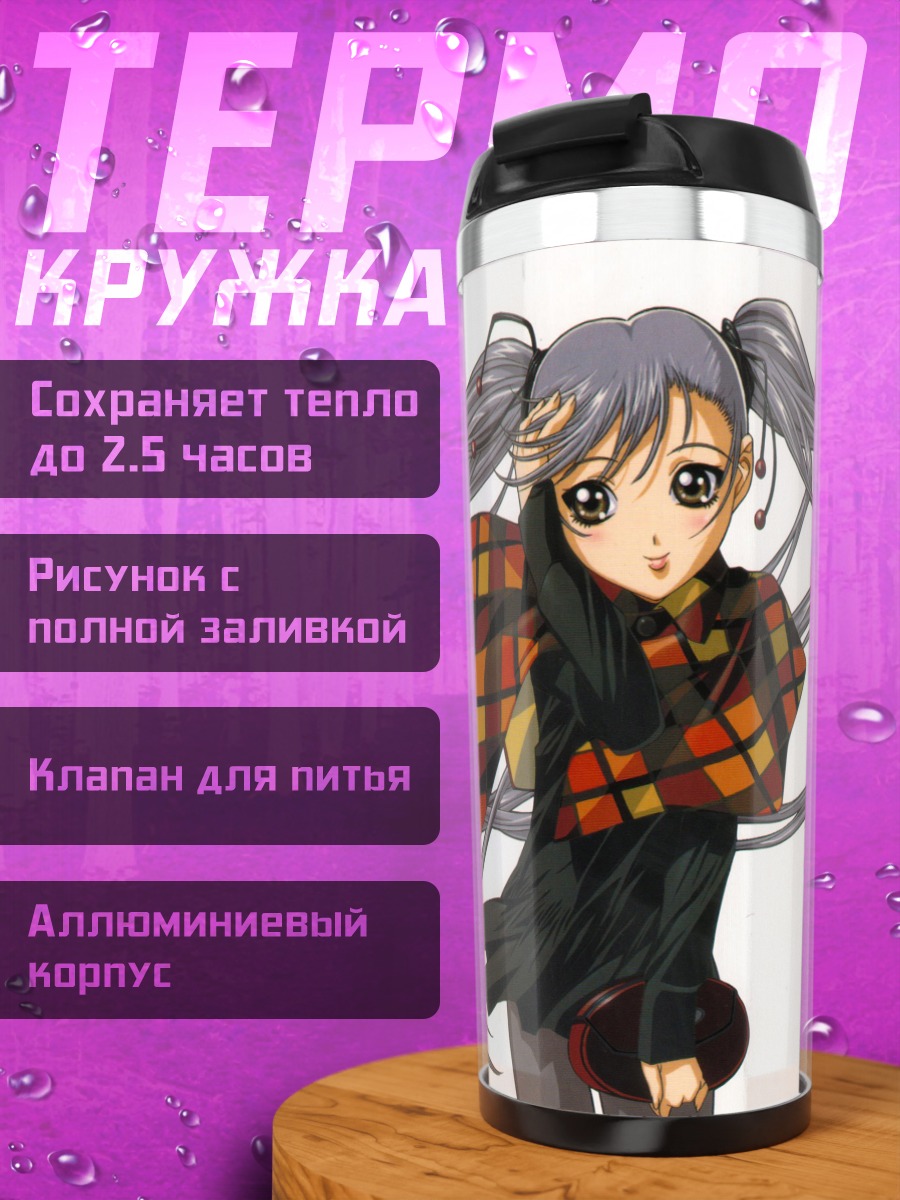 Термокружка Рури Хошино в клетку