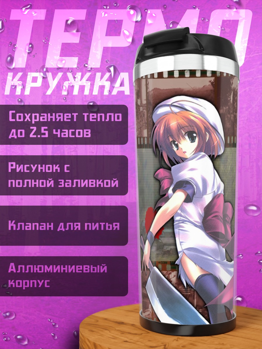 Термокружка Рена Рюгу с тесаком