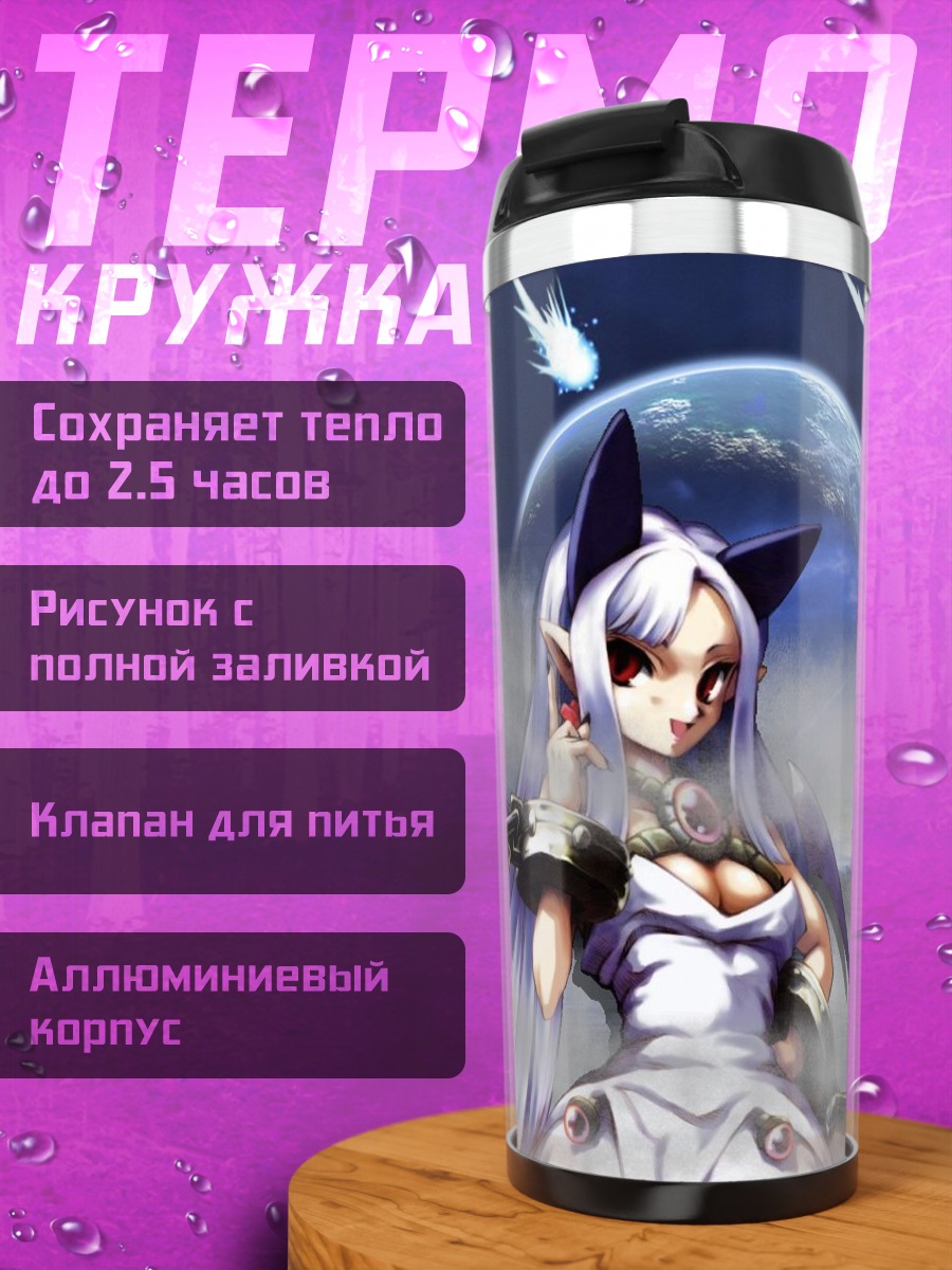 Термокружка Прам в облаках