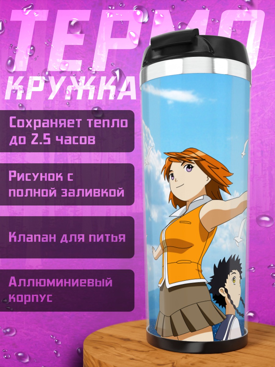 Термокружка Май Токиха и птицы