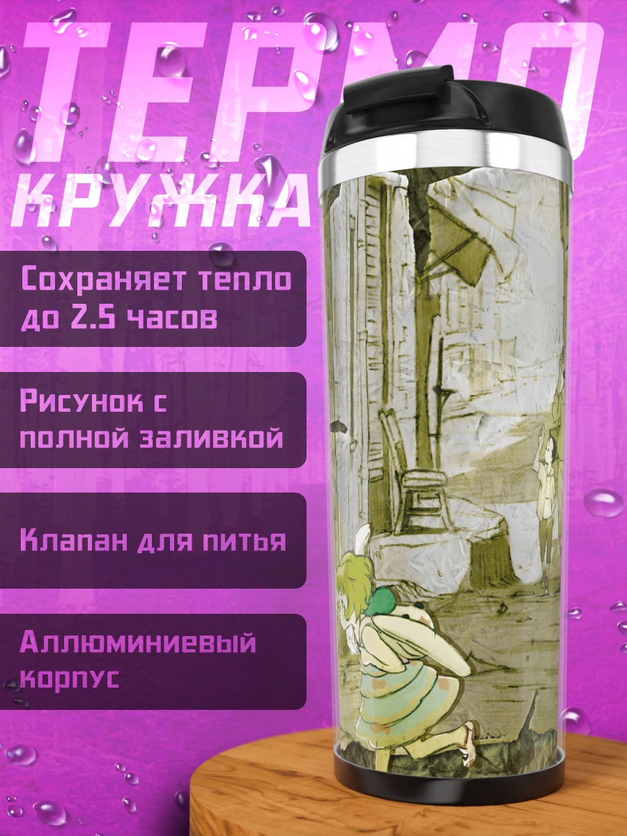 Термокружка Эврика Севен в городе