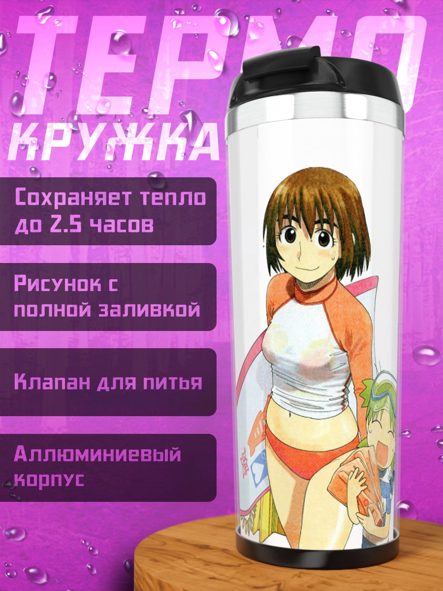 Термокружка Йоцуба и Фука