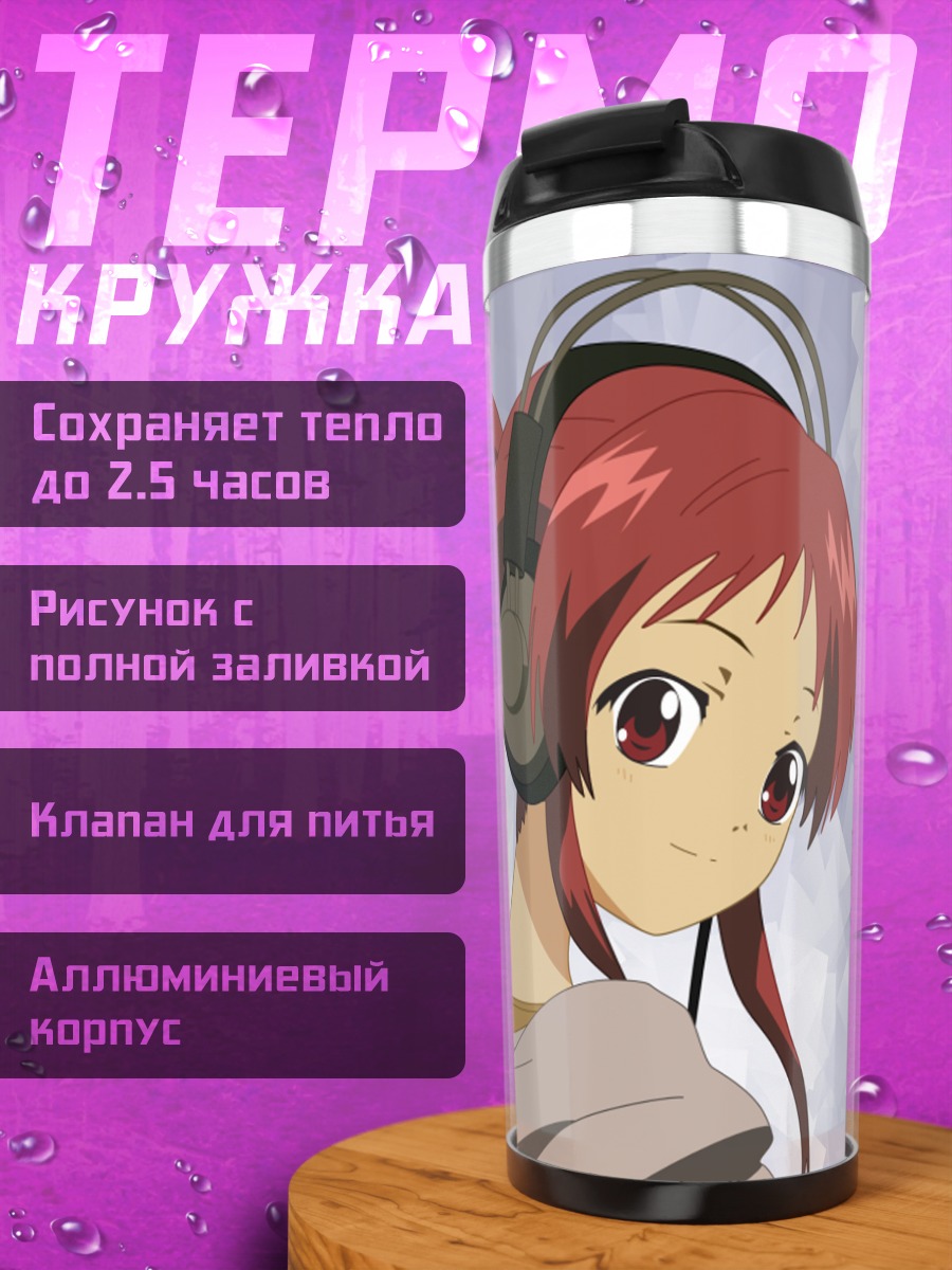 Термокружка Онда Ака в наушниках
