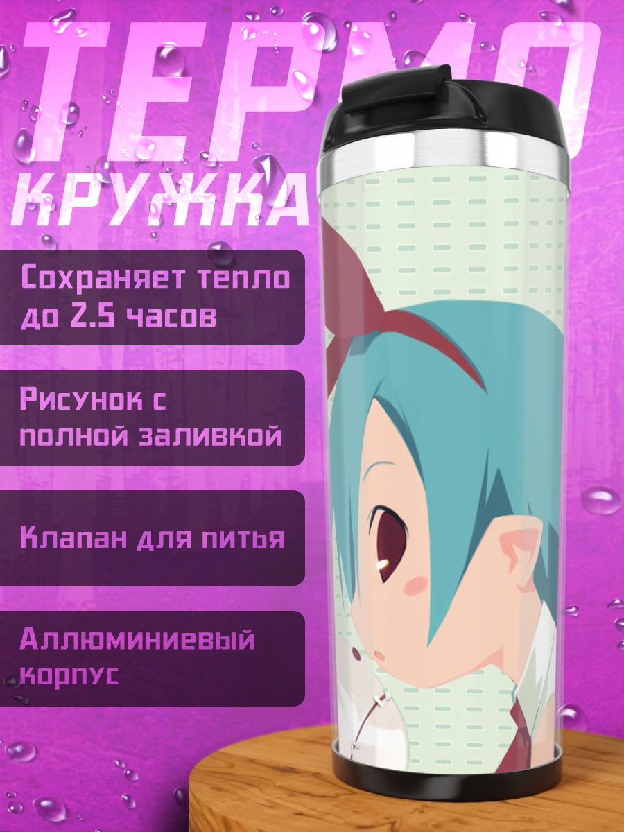 Термокружка Пленэр в облаках