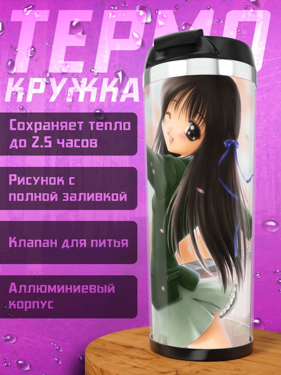 Термокружка Весенняя прогулка