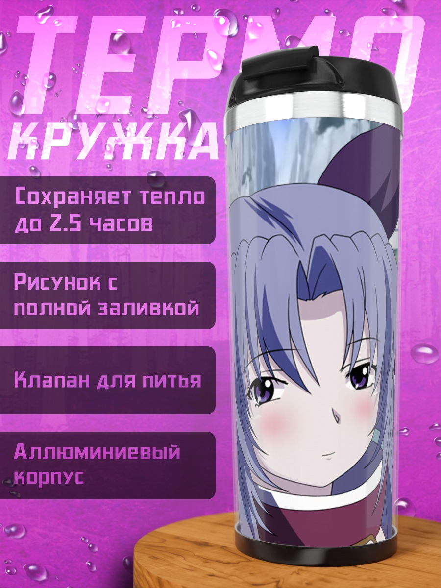 Термокружка Зефирис в облаках