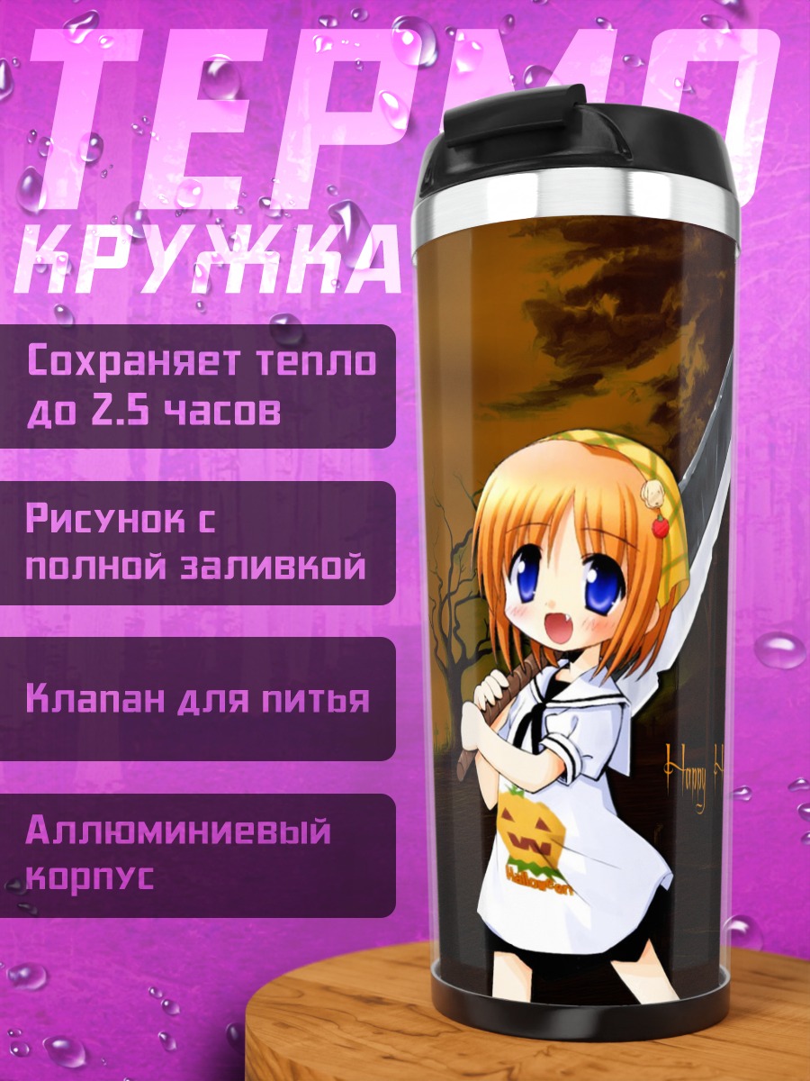 Термокружка Судзуран Ямато с мечом