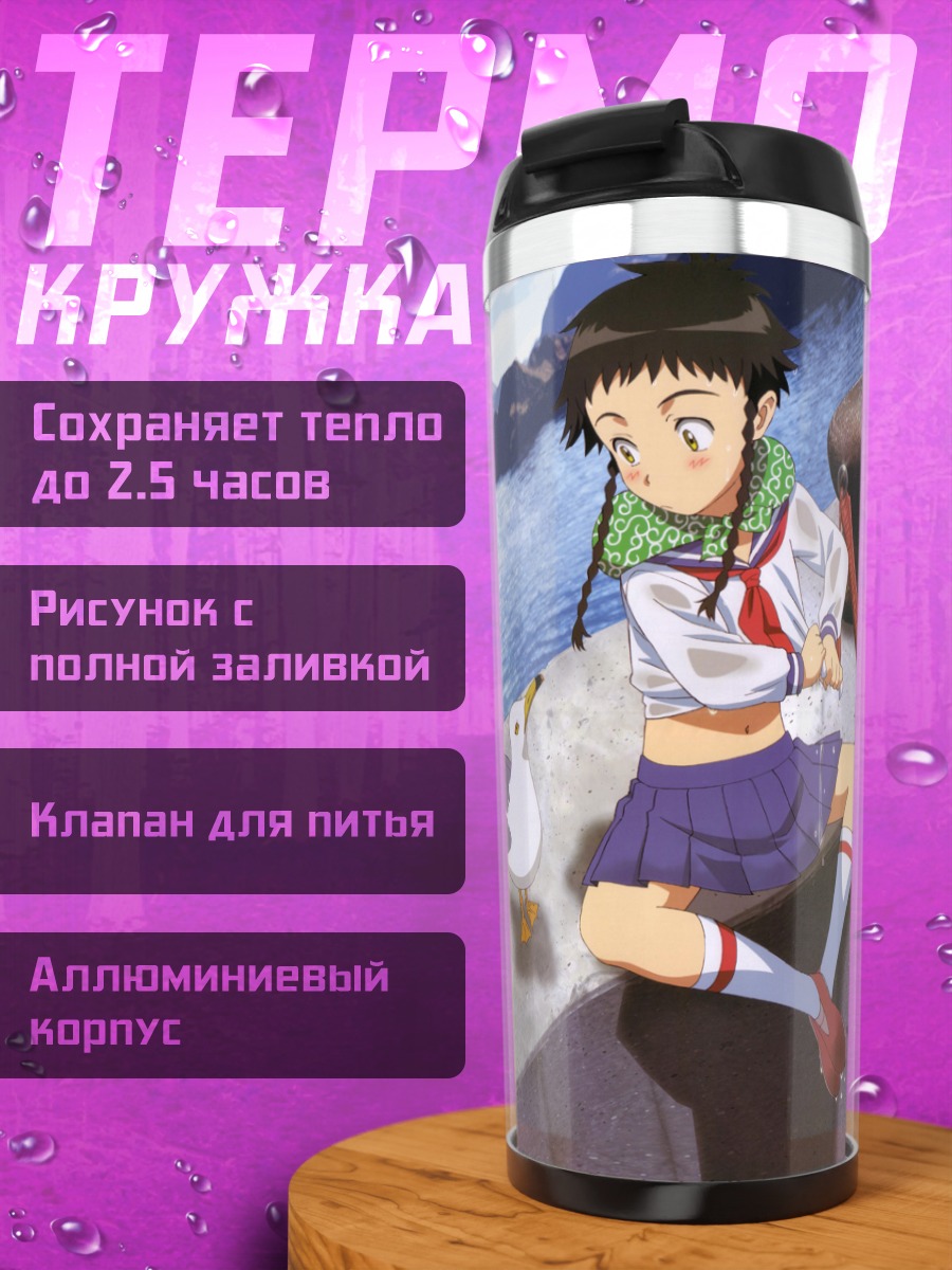Термокружка Микото Минаги с чайкой