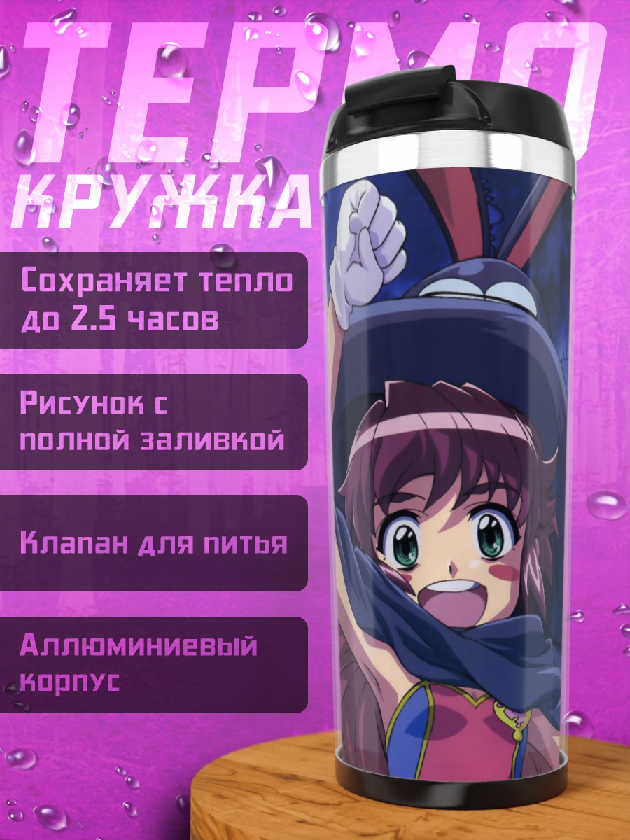 Термокружка Ума в шляпе