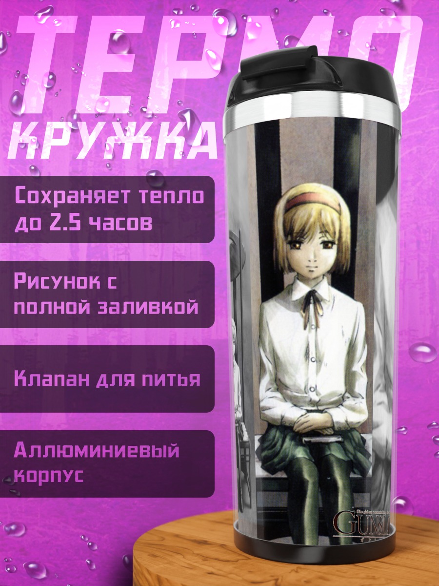 Термокружка Генриетта из Gunslinger Girl