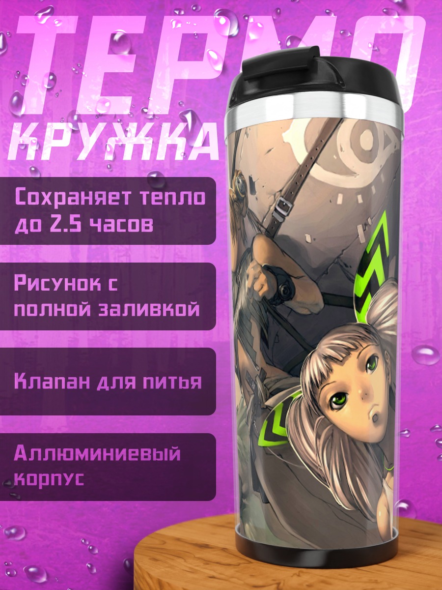 Термокружка Война Генезиса 3