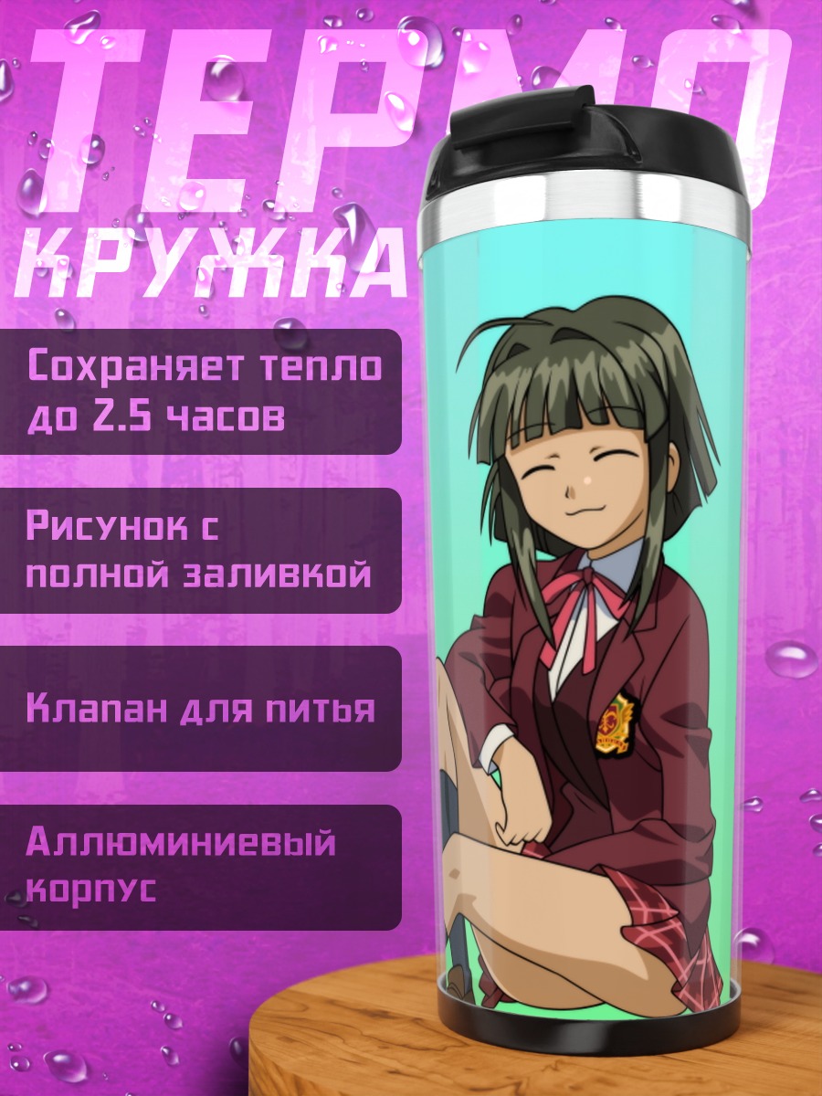 Термокружка Каэдэ Нагасэ в школе