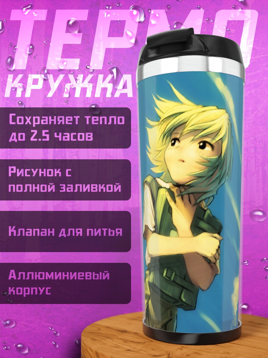 Термокружка Рей Аянами в облаках