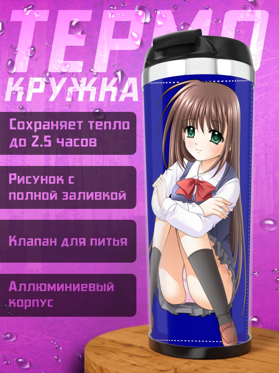 Термокружка Девушка в синем