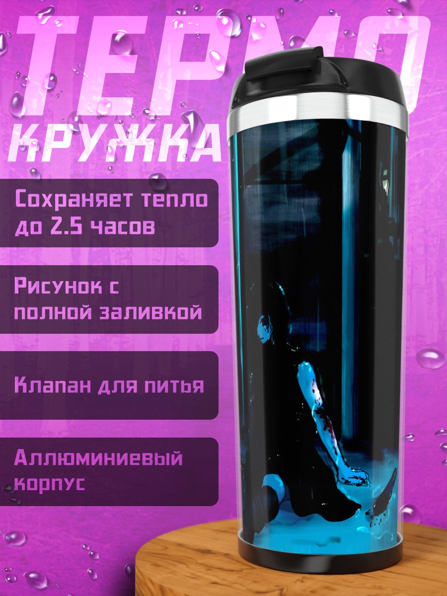 Термокружка Кровь в темноте
