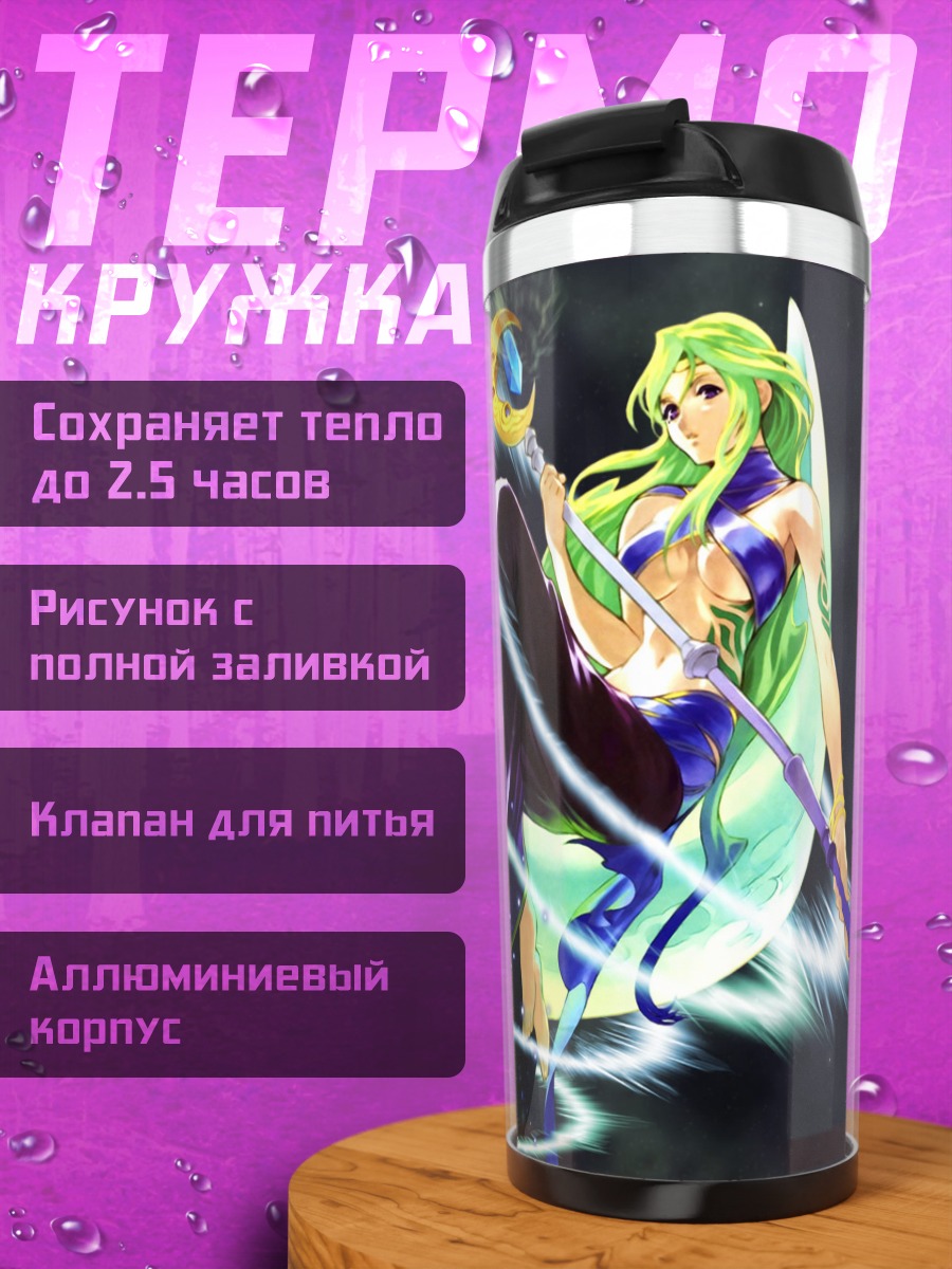 Термокружка Луна в сиянии