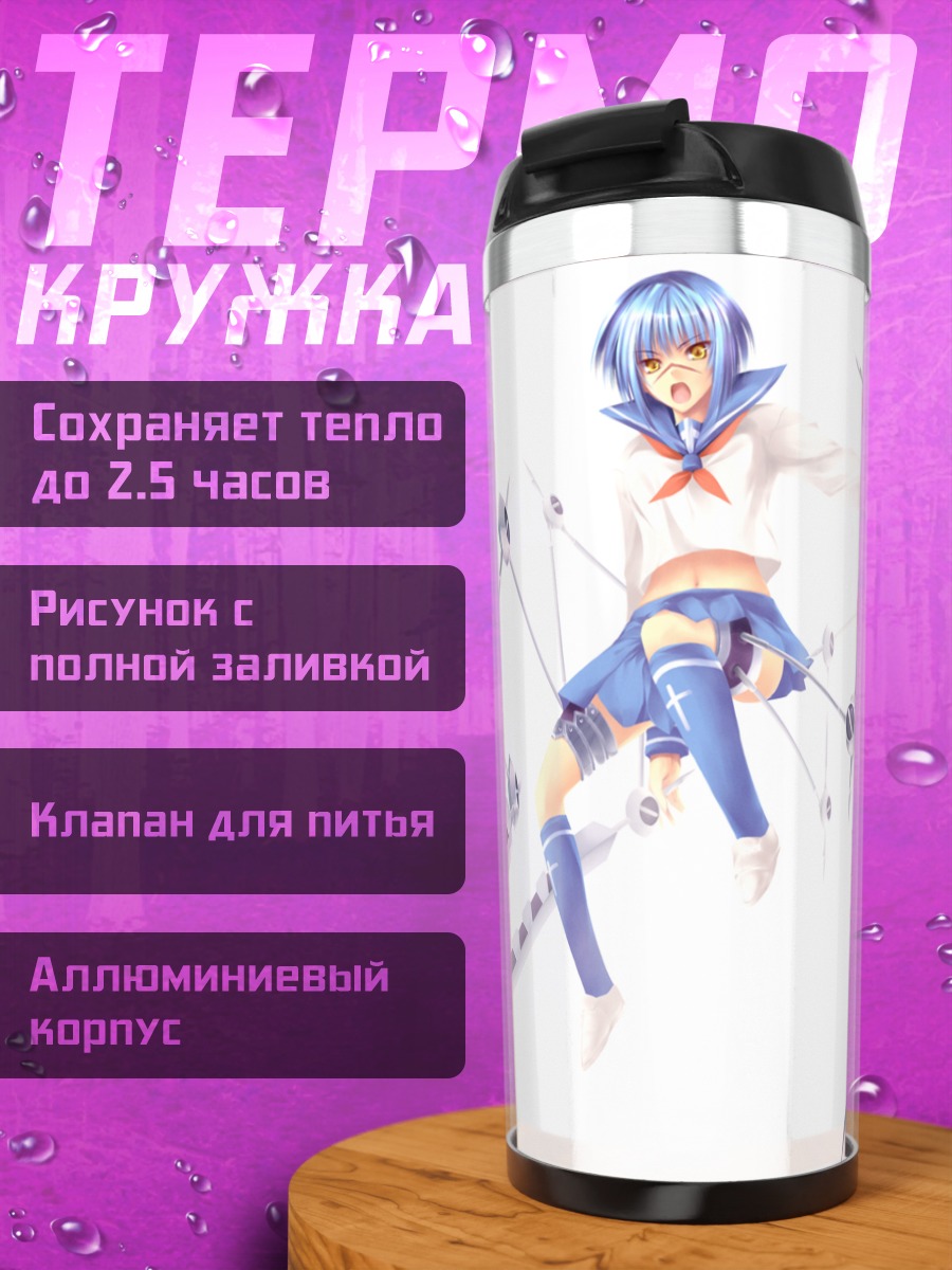 Термокружка Токико Цумура с клинками