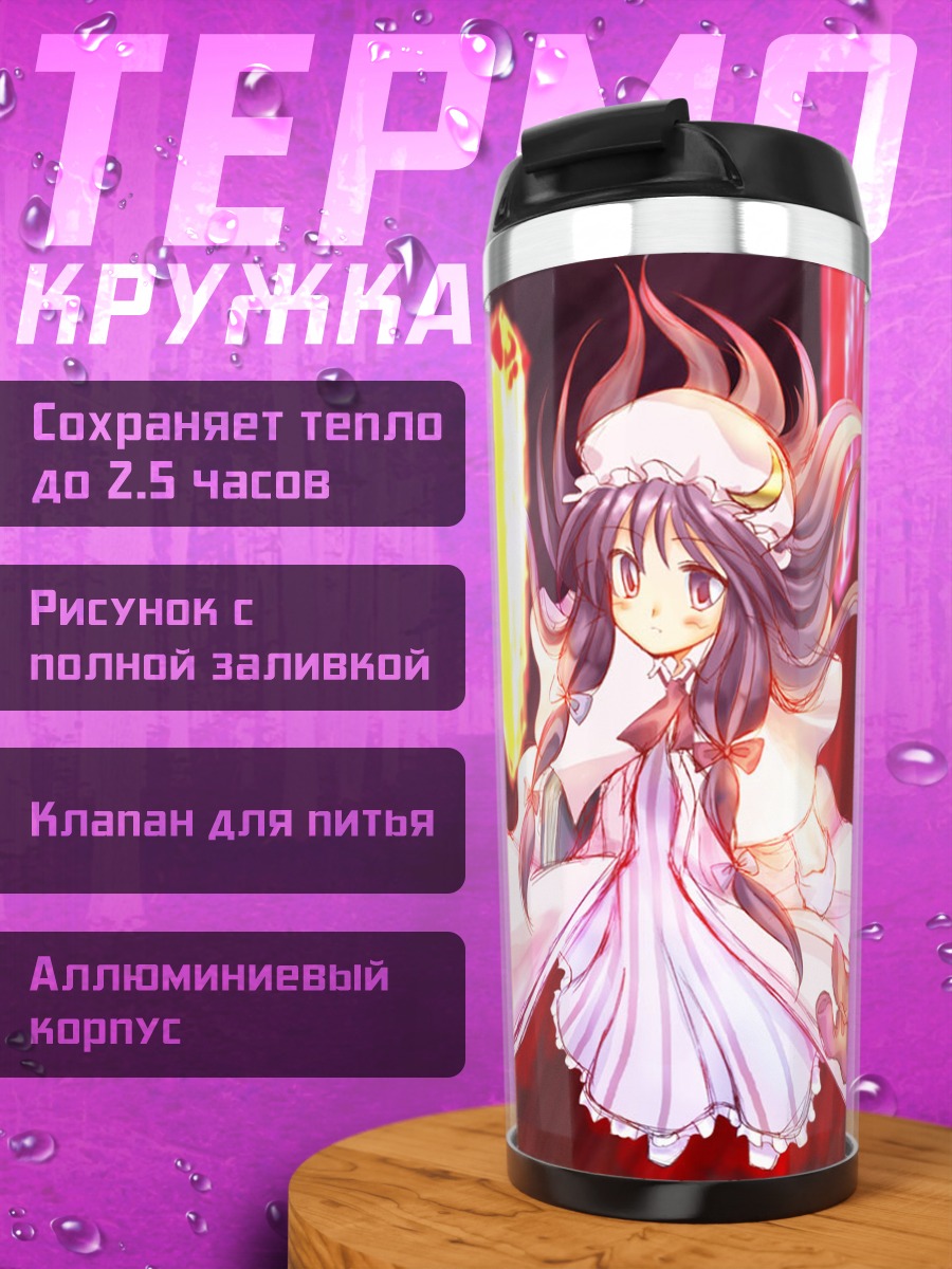 Термокружка Пачули Ноледж в кристаллах