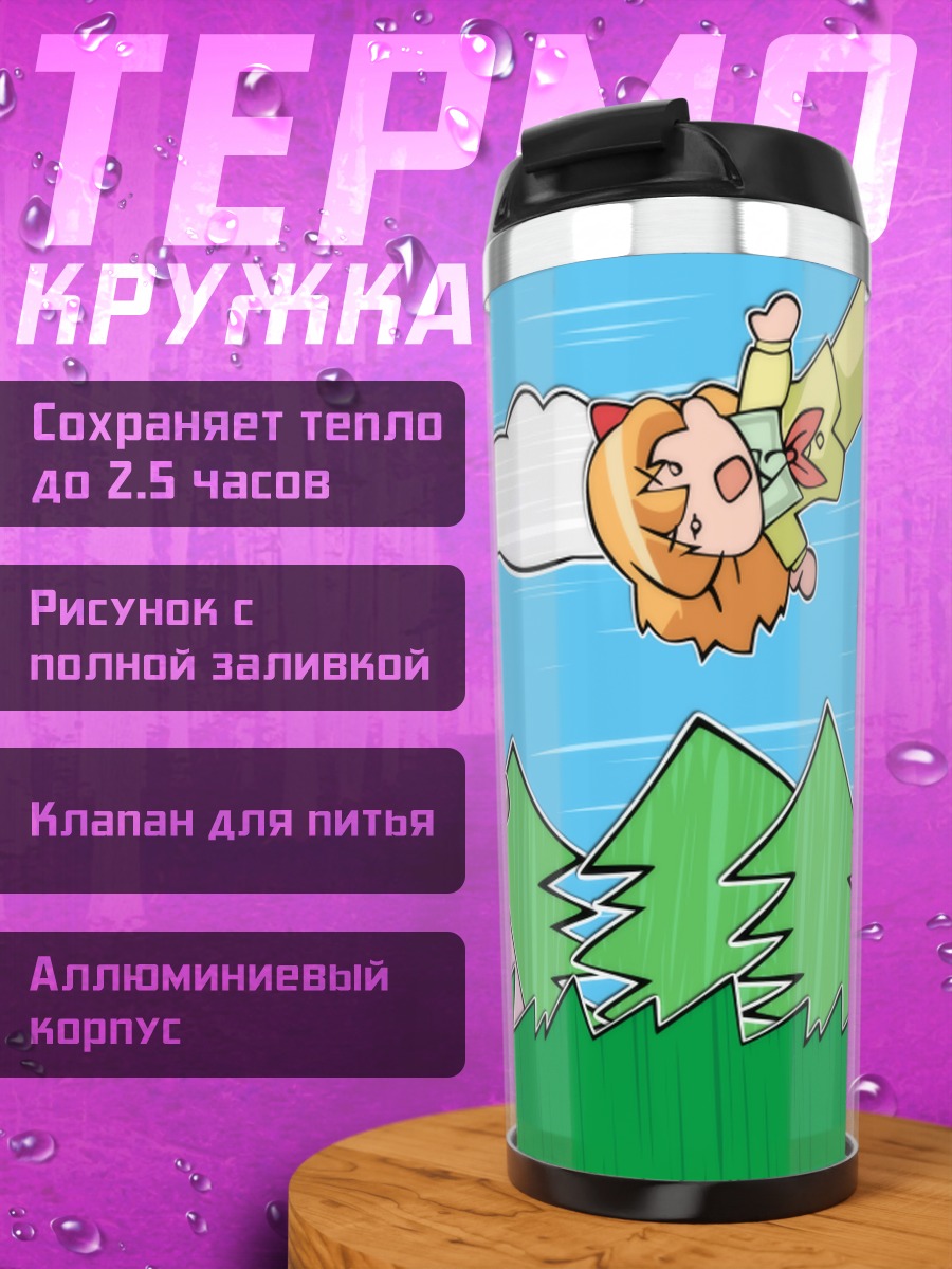 Термокружка Судзунэ Сиратори в лесу