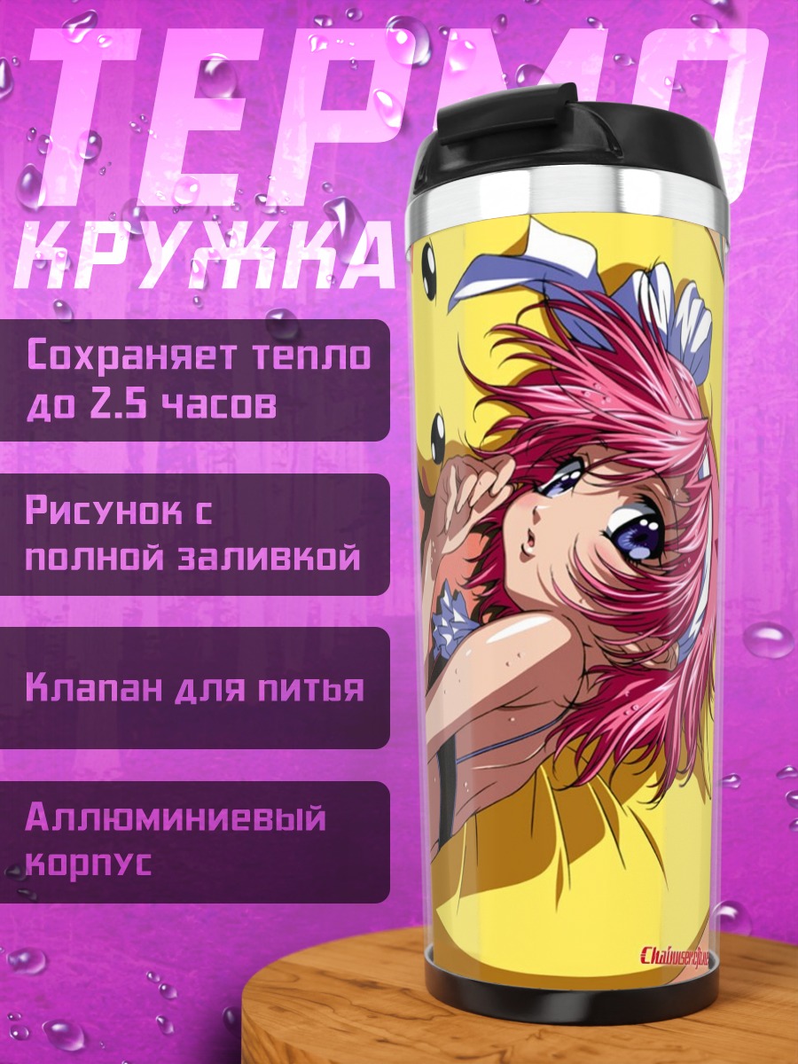 Термокружка Виола на пляже
