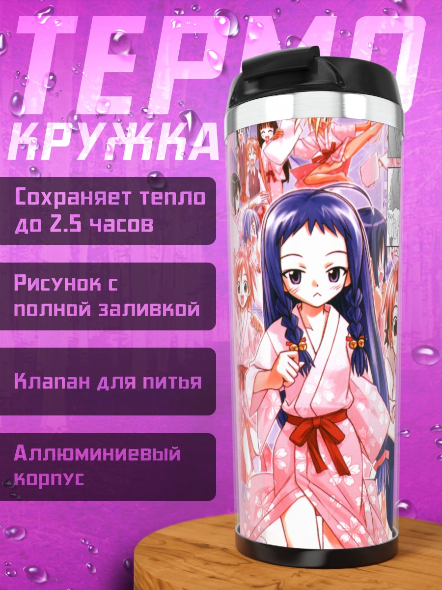 Термокружка Неги Спрингфилд и друзья