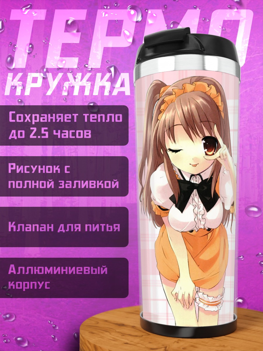 Термокружка Микуру Асахина в фартуке