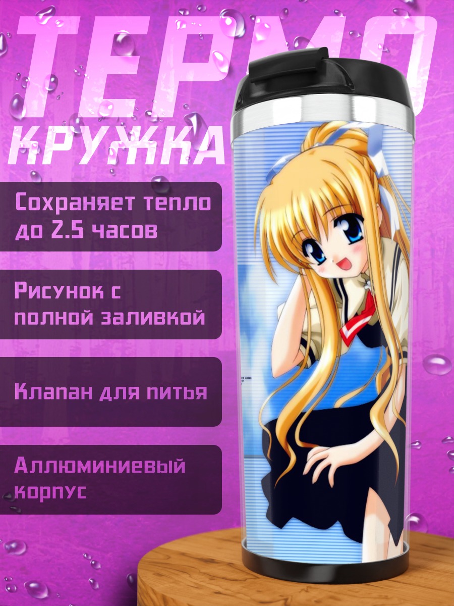 Термокружка Мисузу Камио в небе