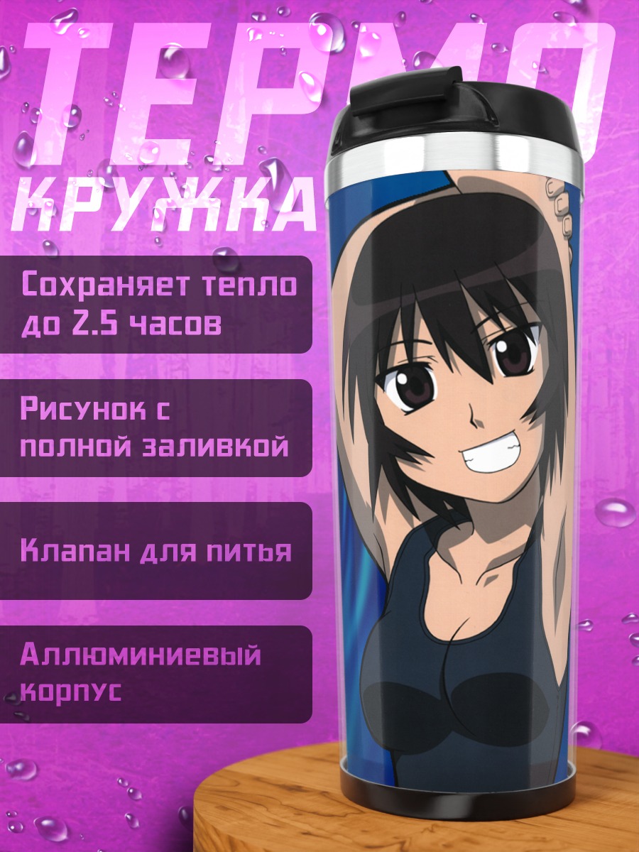 Термокружка Кагура в синеве