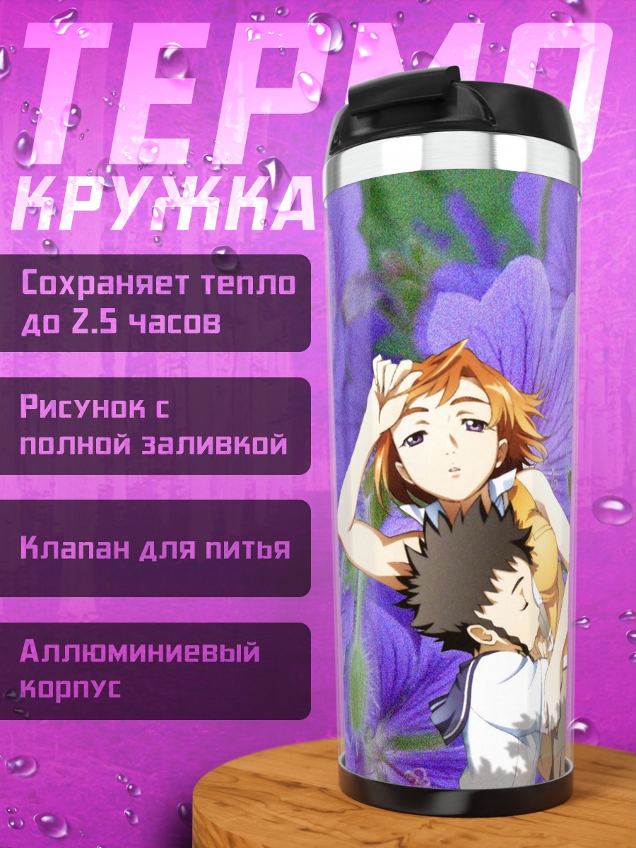 Термокружка Май Токиха в цветах
