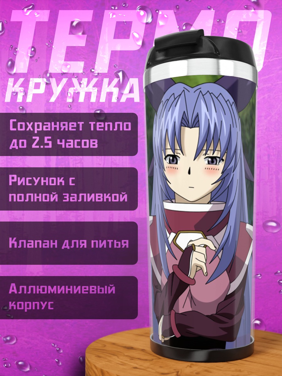Термокружка Зефирис в лесу